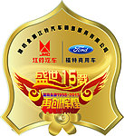周年庆地贴