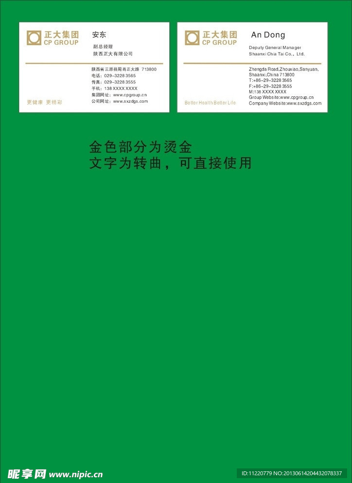 名片