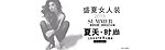 女装牛仔纯简主义