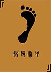 中国精神海报设计