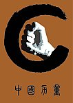 中国力量海报