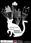 反皮草海报