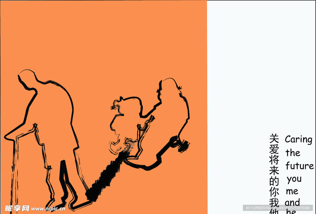 公益海报设计