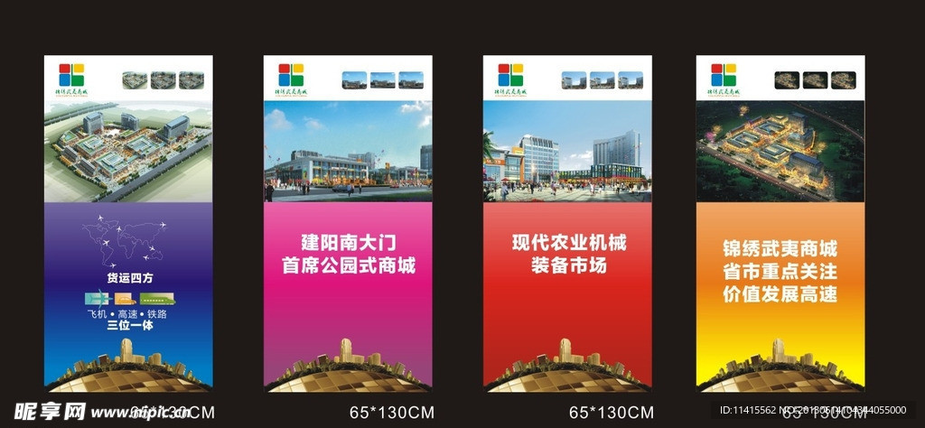 企业展板