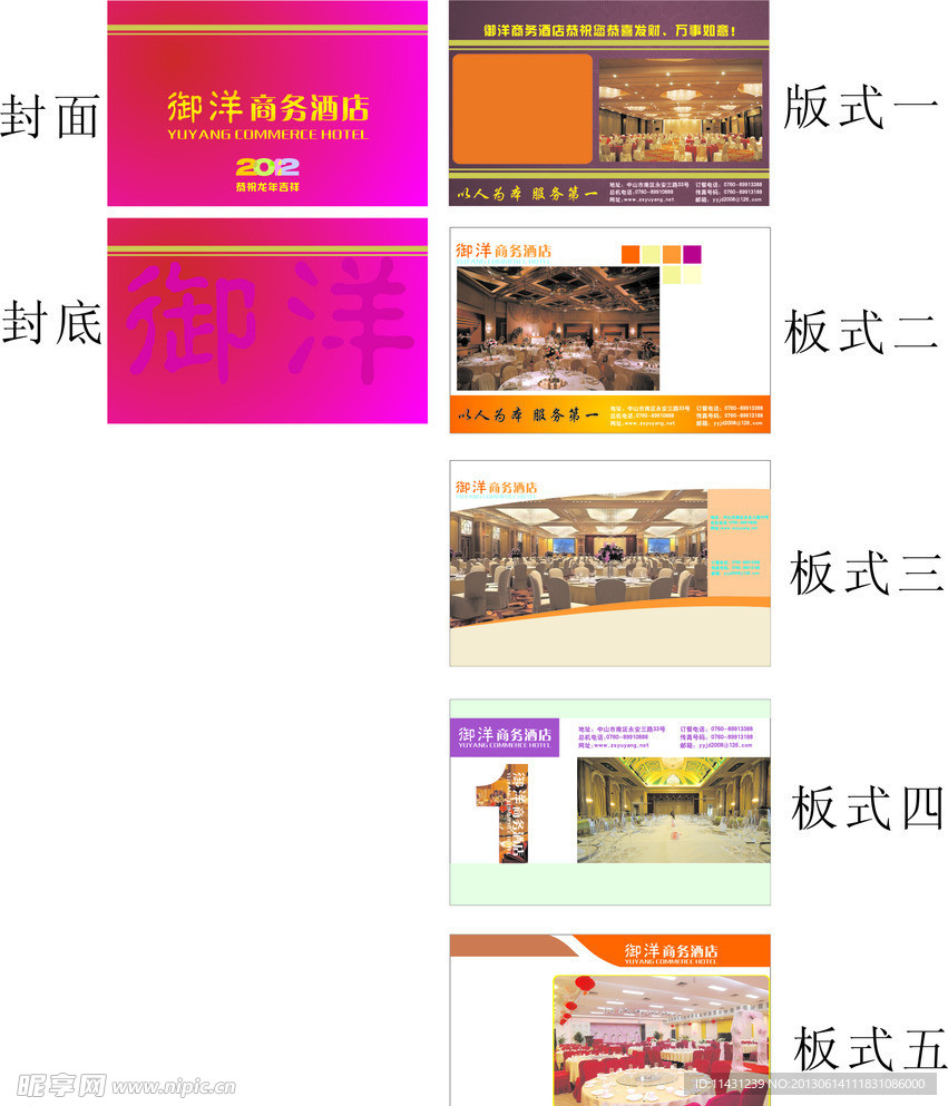 台历设计