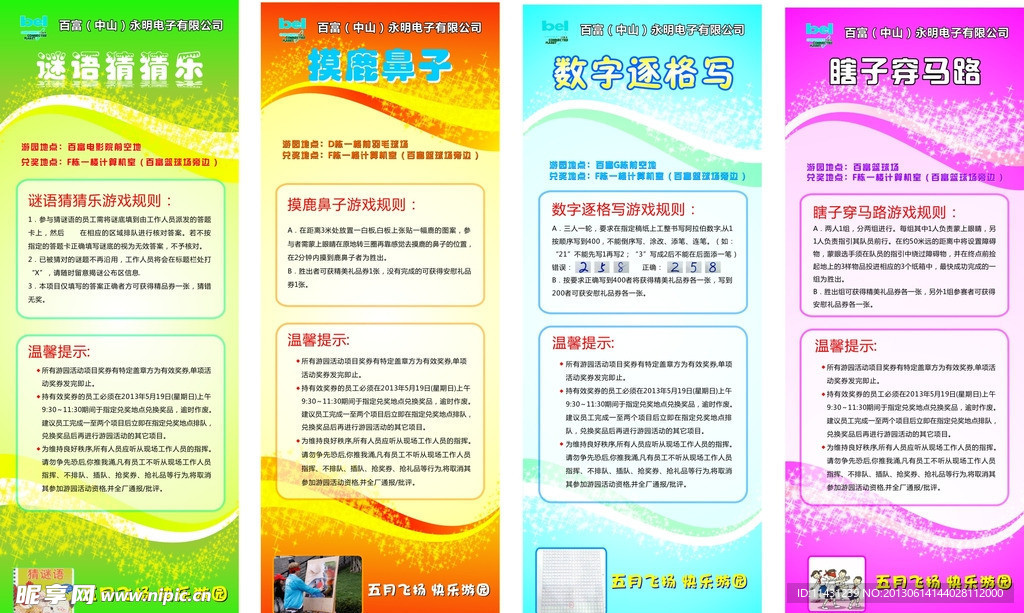 公司X展架
