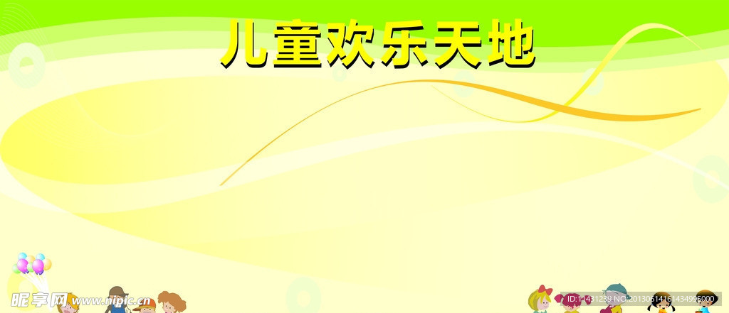 宣传栏