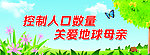 计划展板