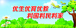 计生展板