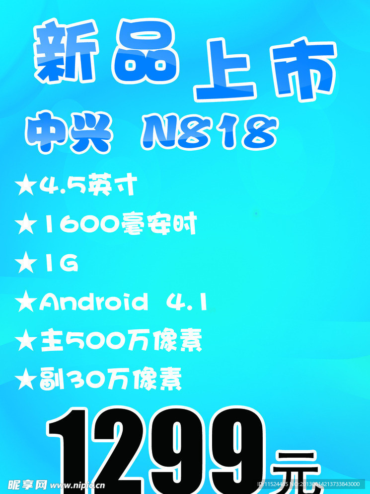 价格签