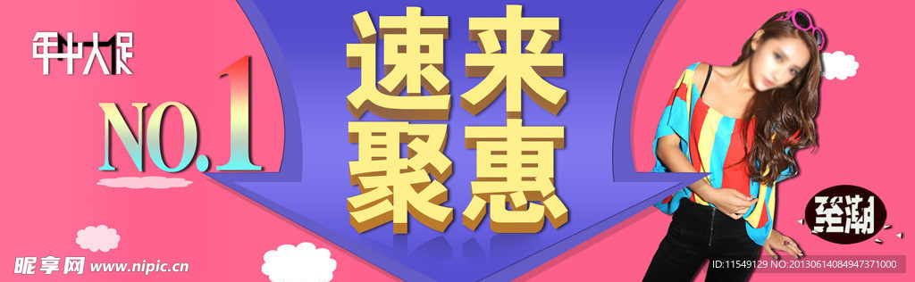 淘宝装修 海报 时尚