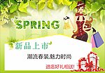 新品上市