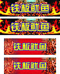 铁板鱿鱼