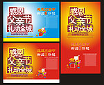 父亲节