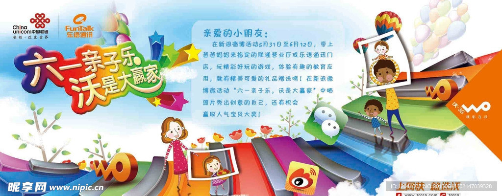 六一单页