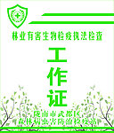 胸牌