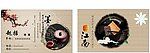 名片模板