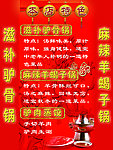 驴肉菜单