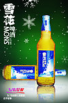 雪花啤酒