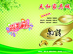 邀请函