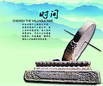 时间表展板