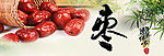 大枣广告图片素材