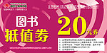优惠券