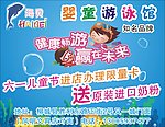 海贝婴童游泳馆