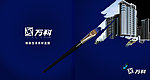 楼书封面