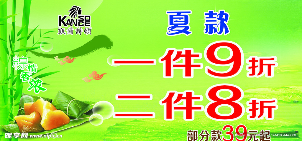 凯尔诗顿