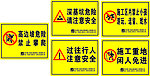 禁止入内