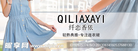 服饰淘宝钻展图