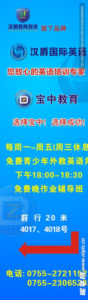 教育海报