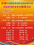 光荣榜