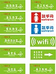 指示牌