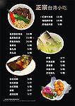 菜谱