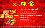 珠宝