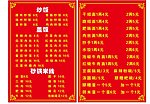 周记砂锅米线菜单