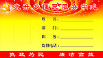 便民服务中心桌牌