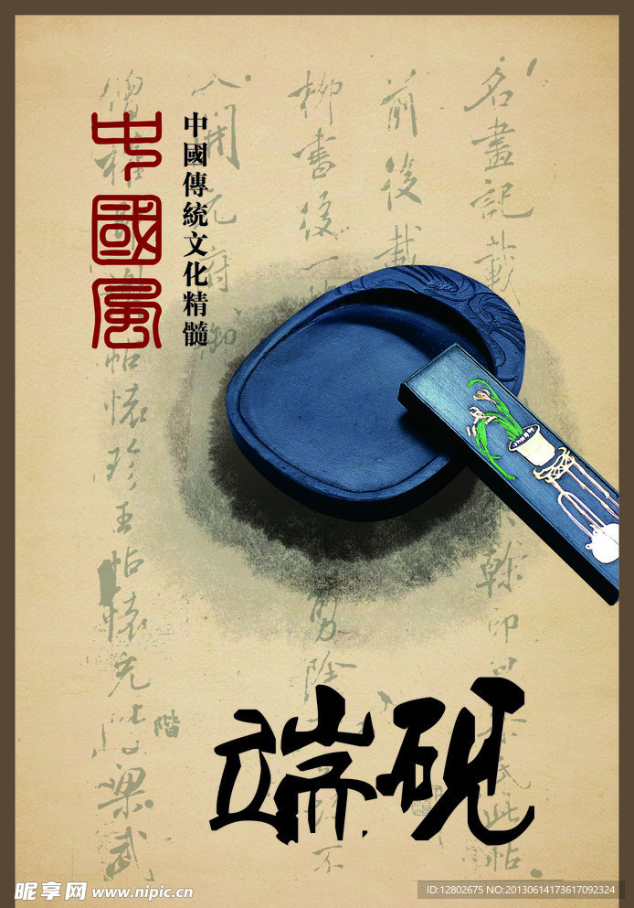中国风