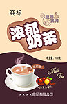 浓郁奶茶包装