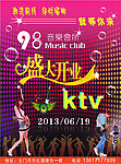 KTV宣传单