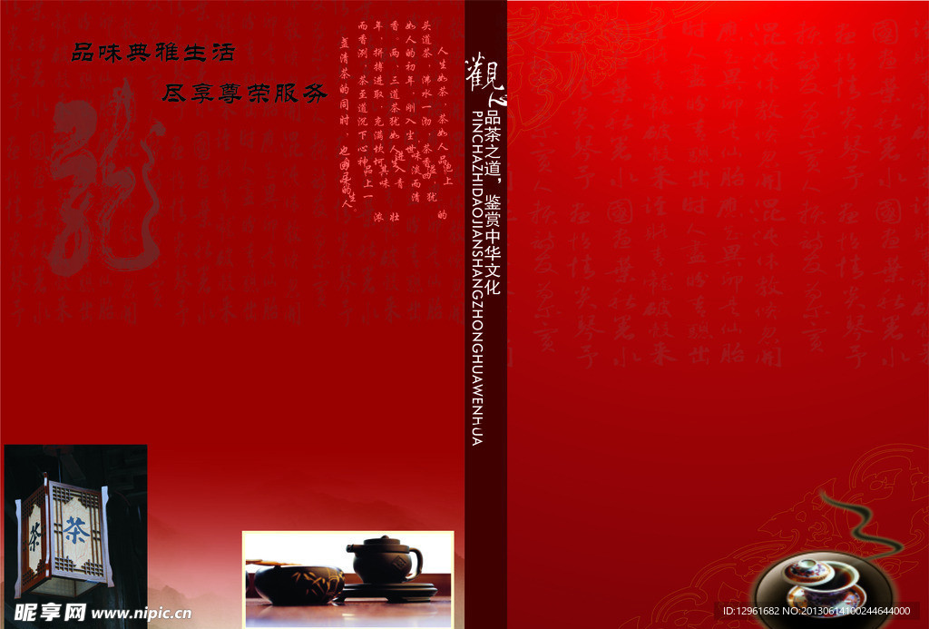 古典宣传册双面