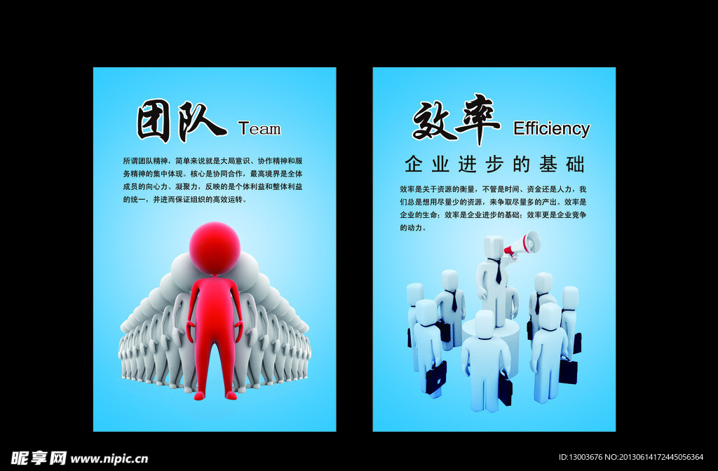 企业展板