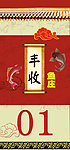 丰收鱼庄桌牌