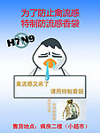 医院海报