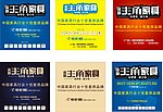 深圳主角家私