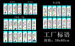 企业标语