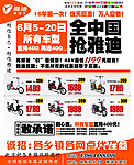雅迪电动车