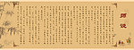 师说